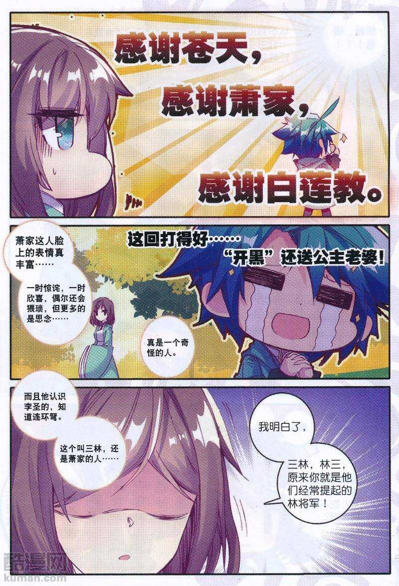 95 啥？！你说我老婆是？！20