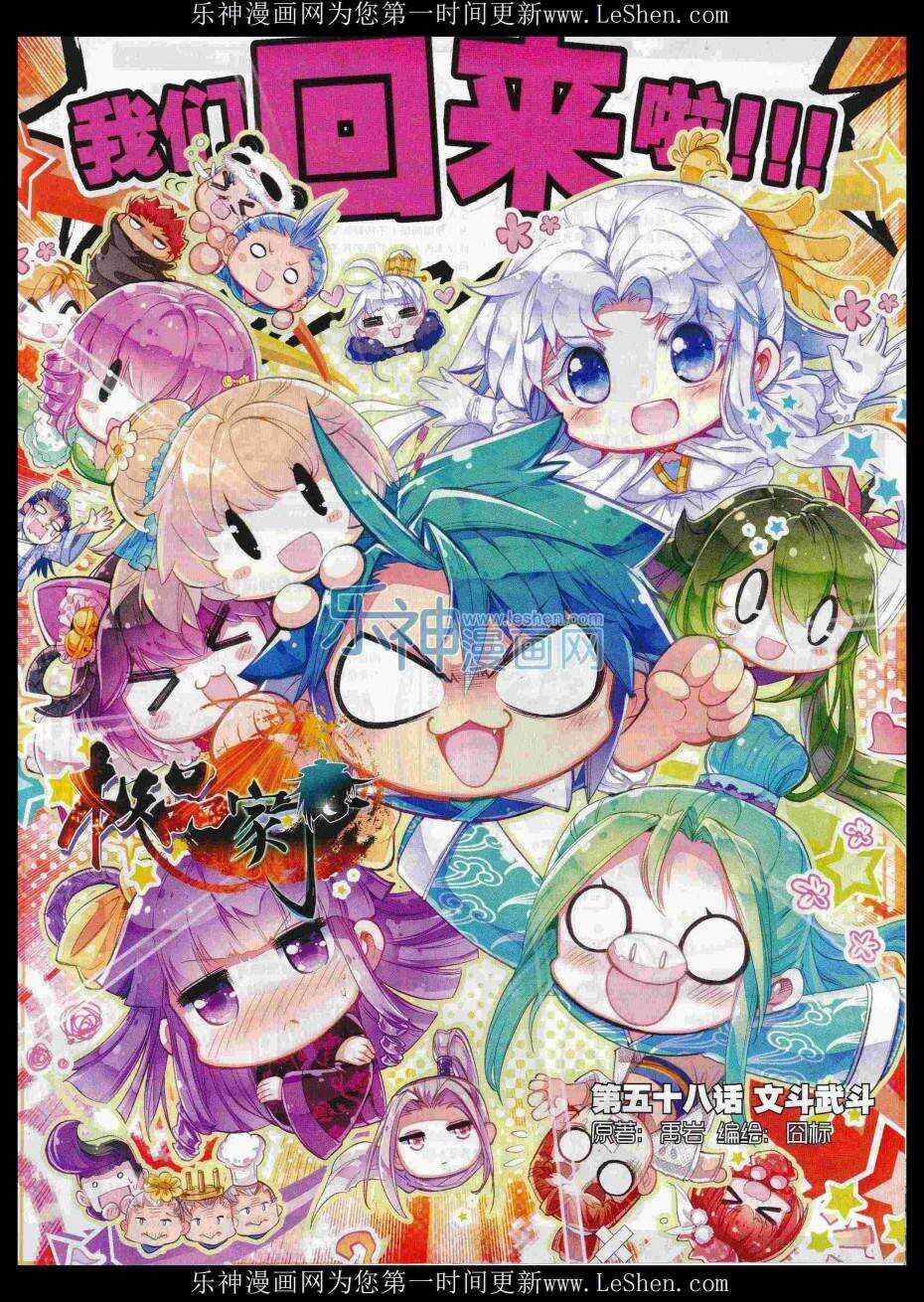 58 文斗武斗0
