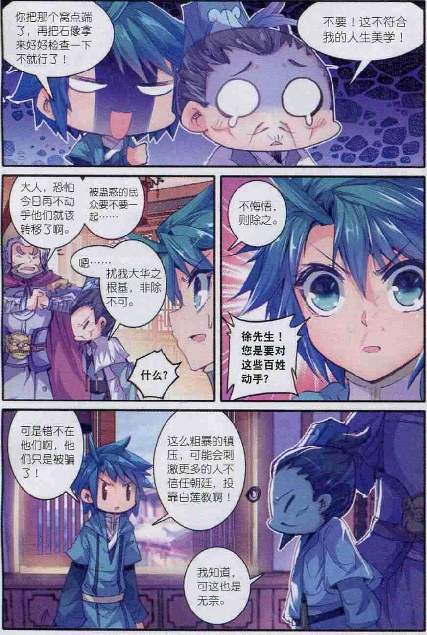 54 林三绑架事件19