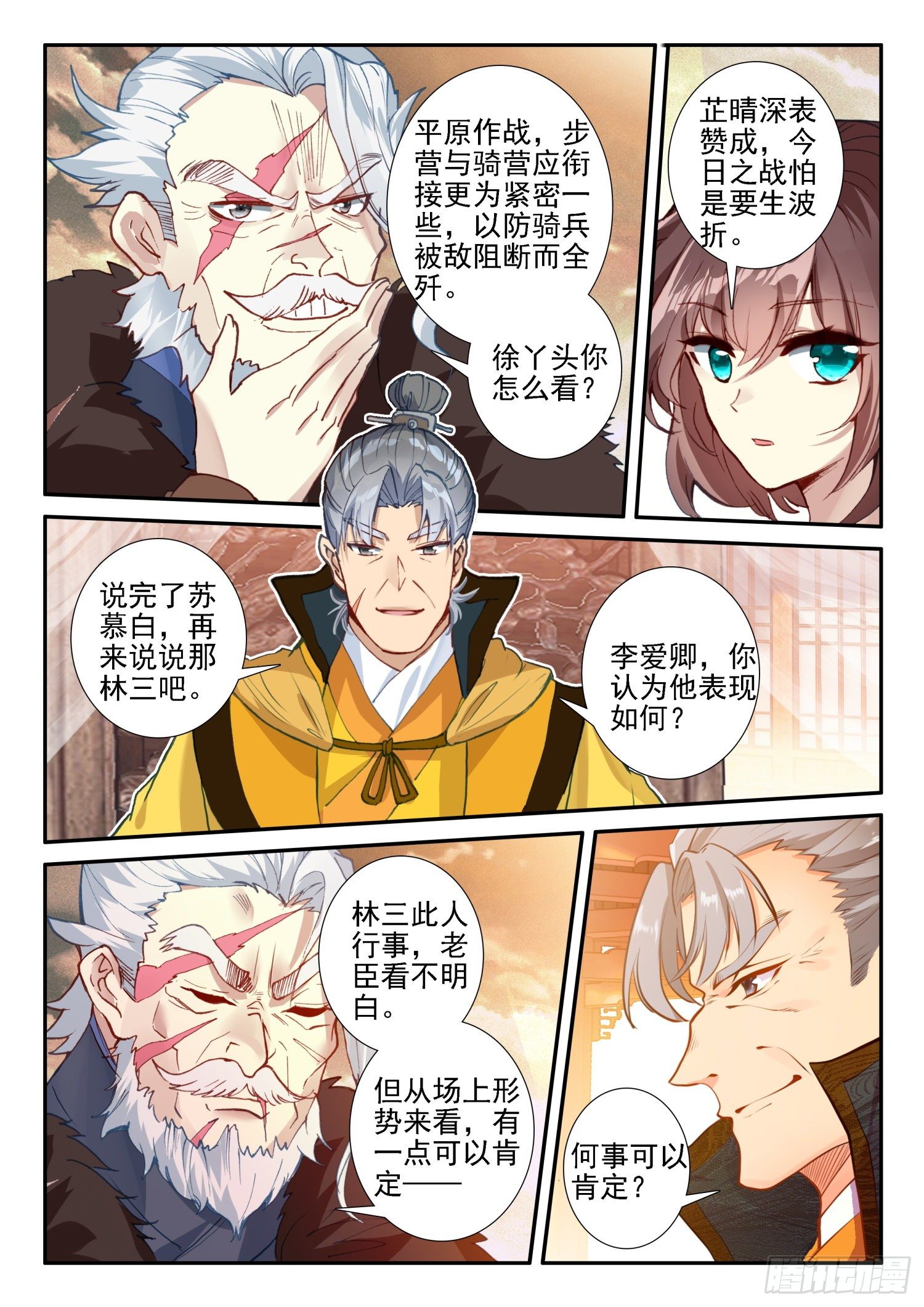 128 以少胜多13