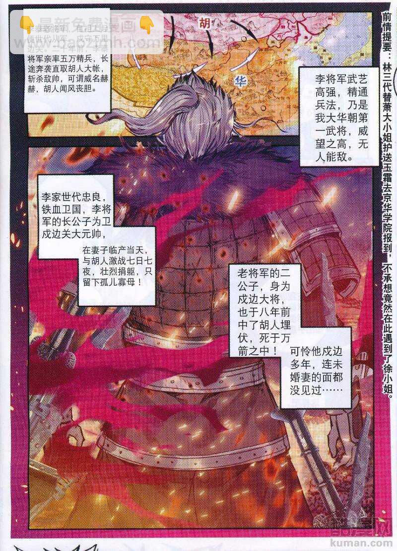 95 啥？！你说我老婆是？！1