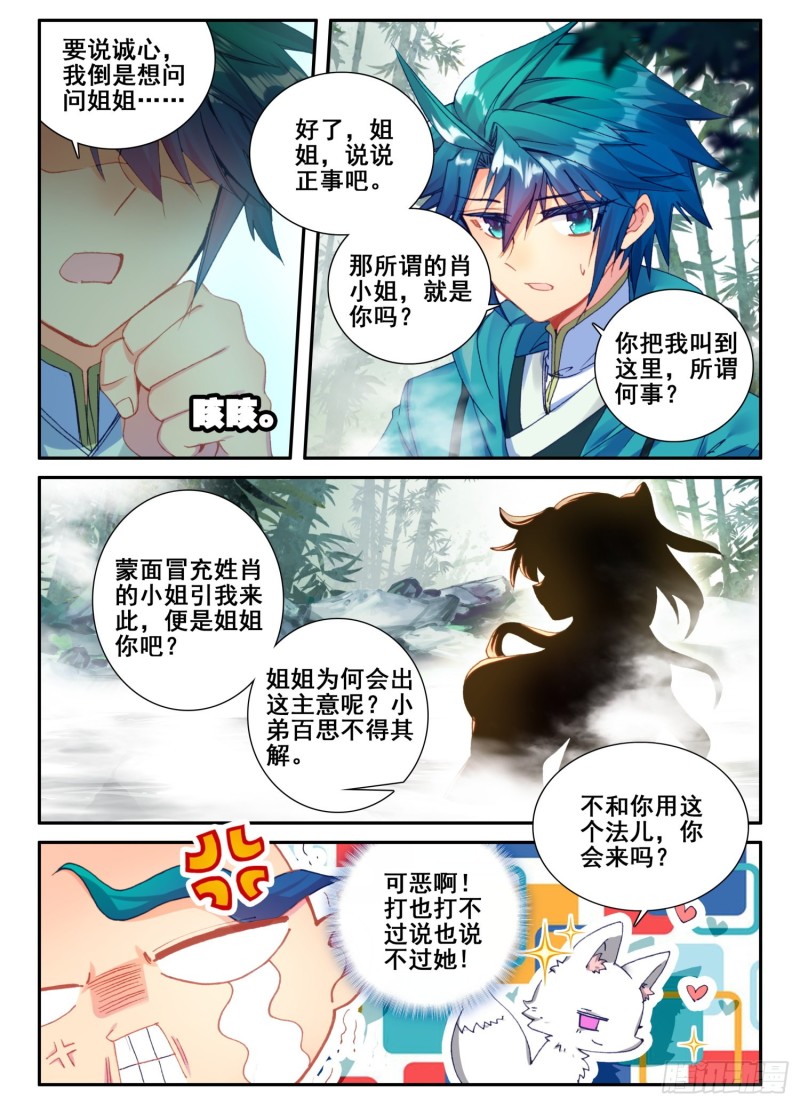 123 老狐狸与大灰狼6