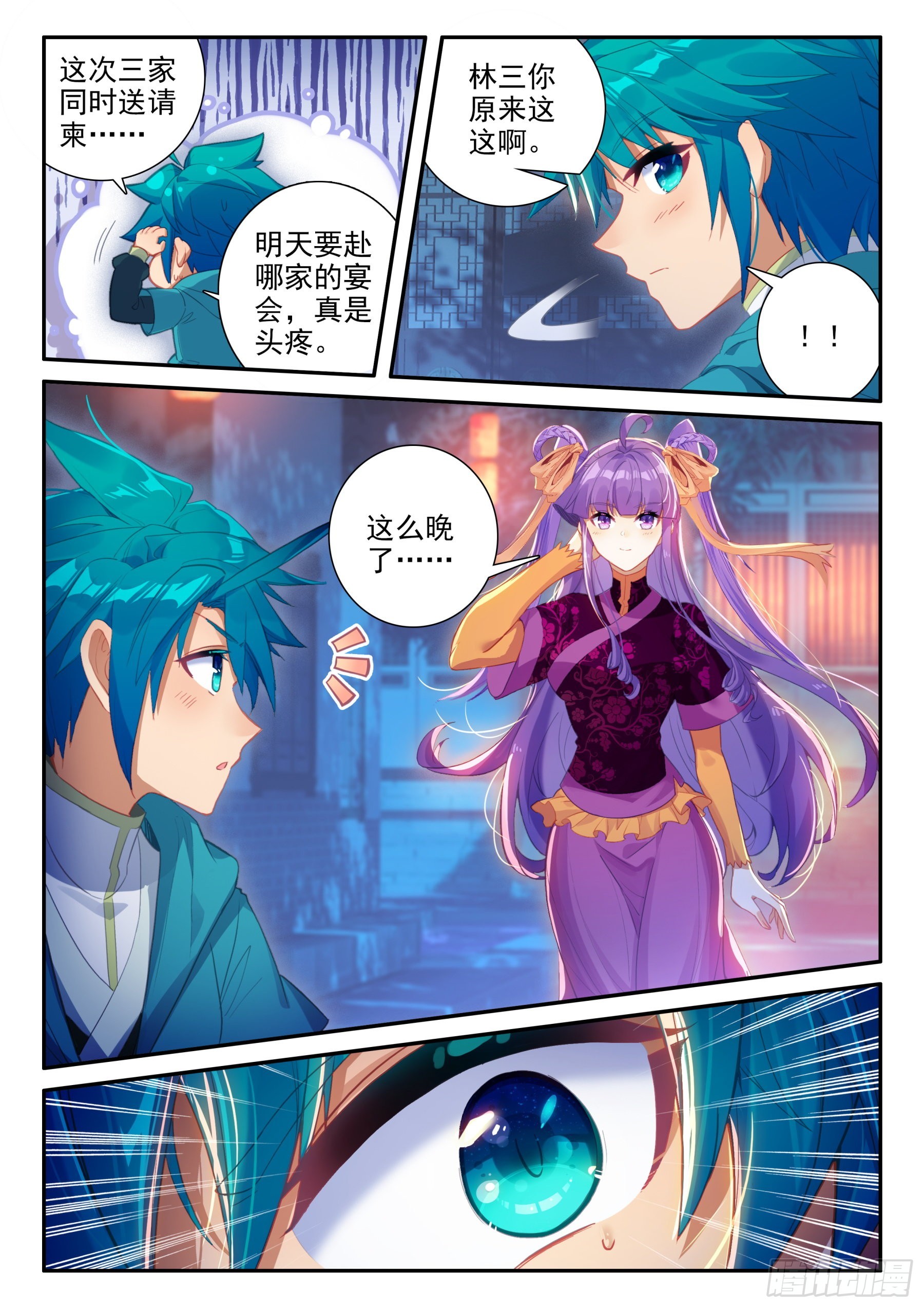 155 突然的温柔1
