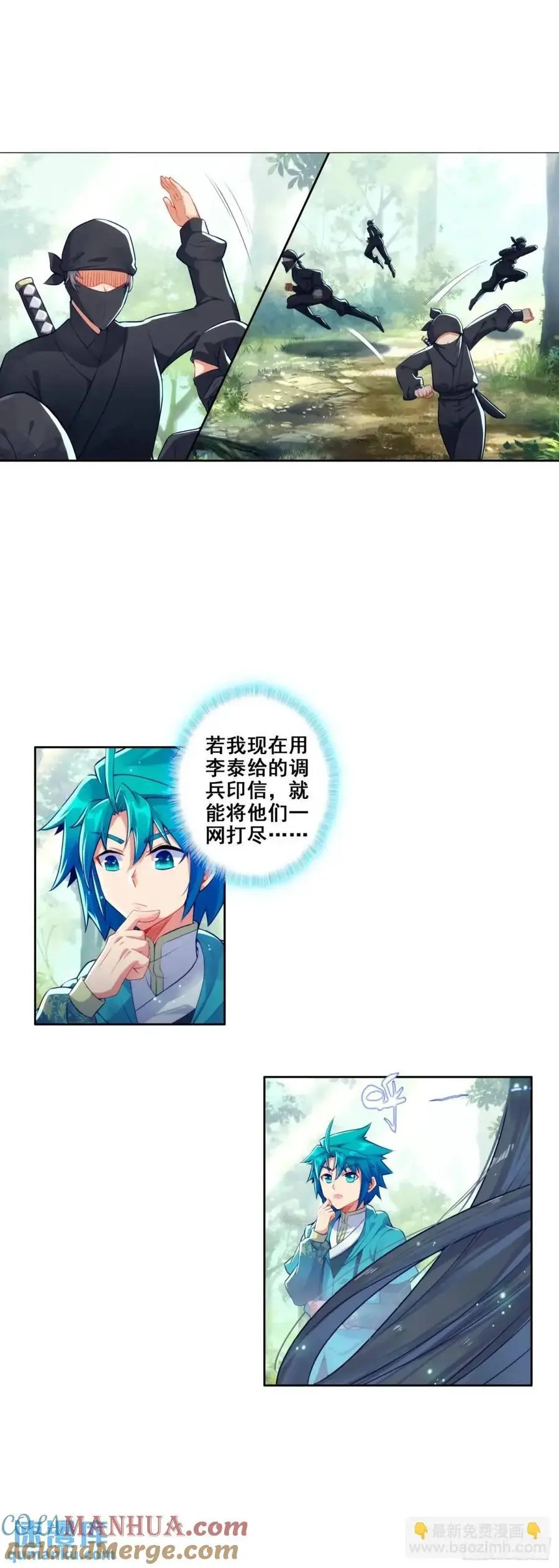 177 林三爱老虎油？4
