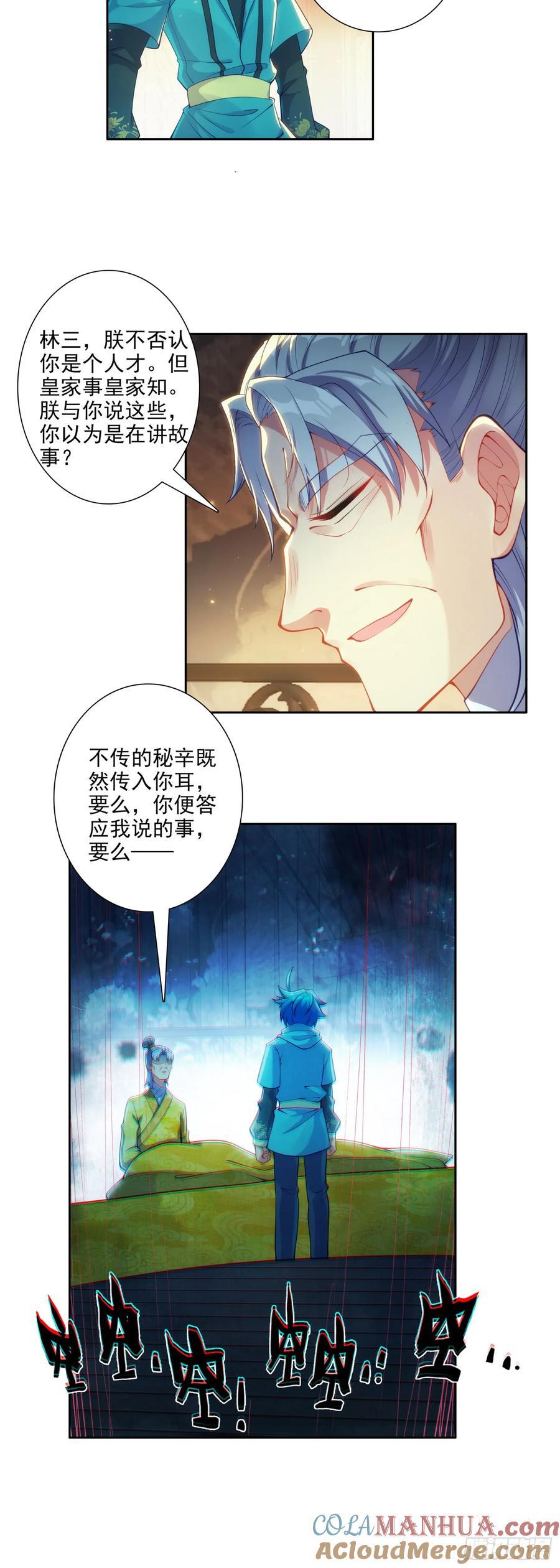 175 结为兄妹？16