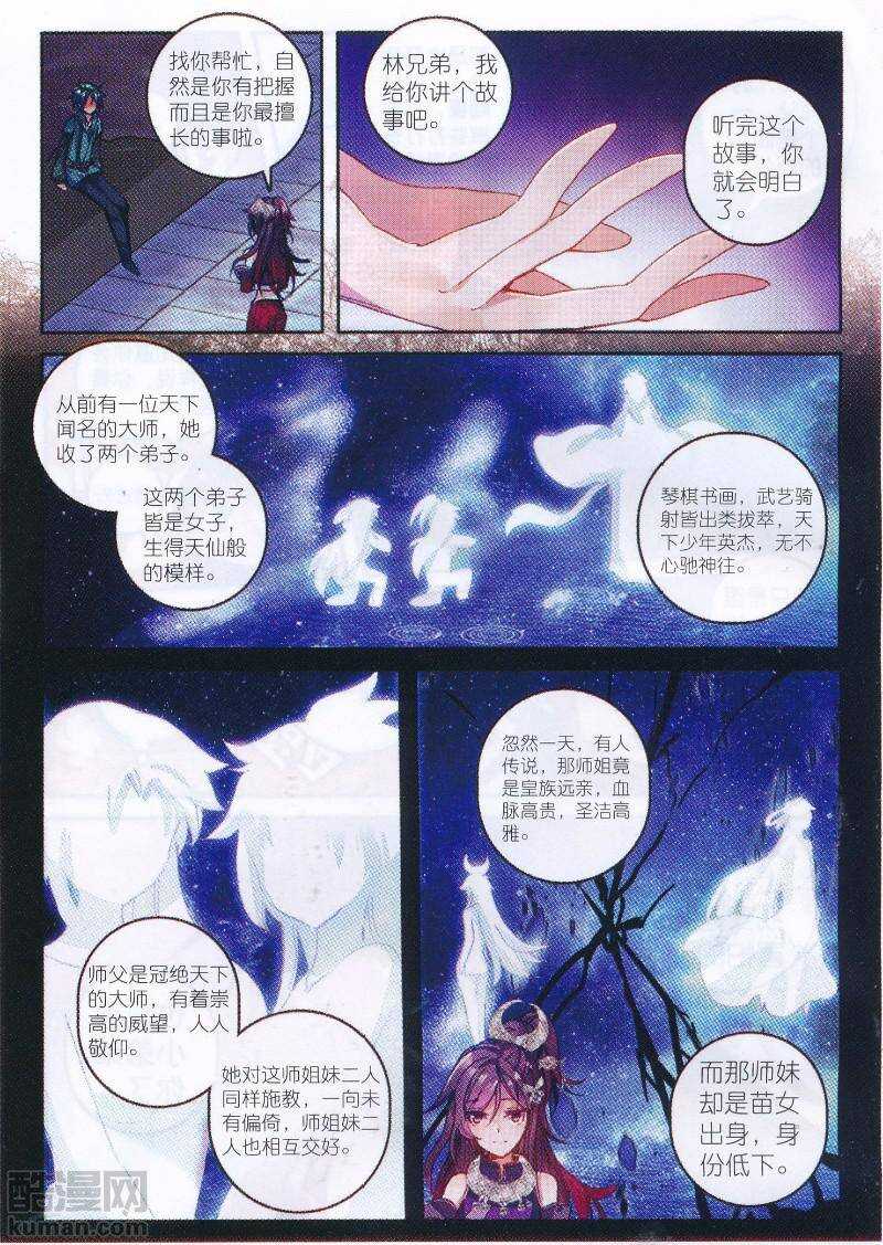 96 女魔头来夜袭啦！！！18