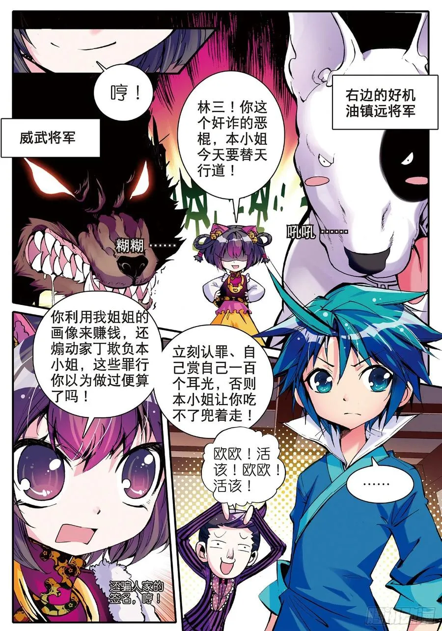 10 代表月亮惩罚你！4