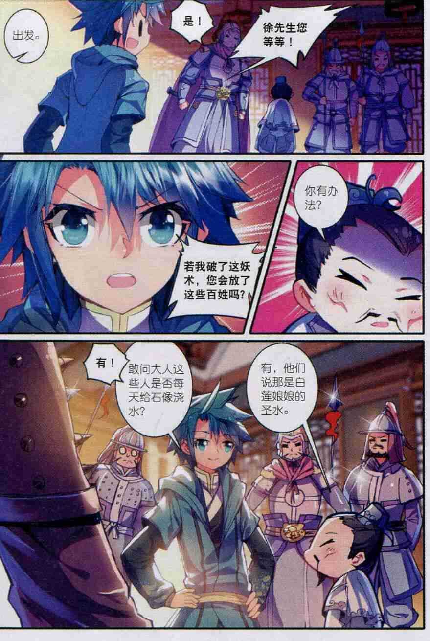 54 林三绑架事件21