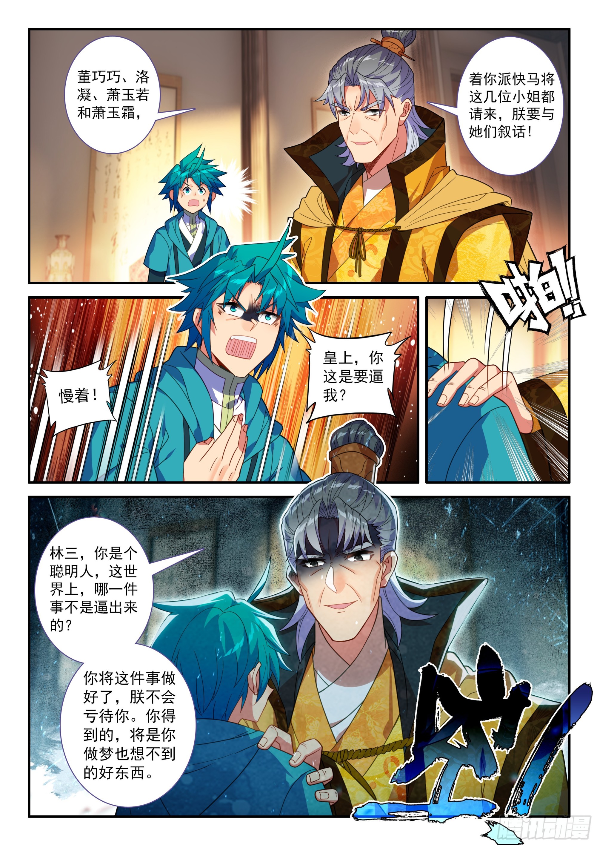 161 对付一个人7
