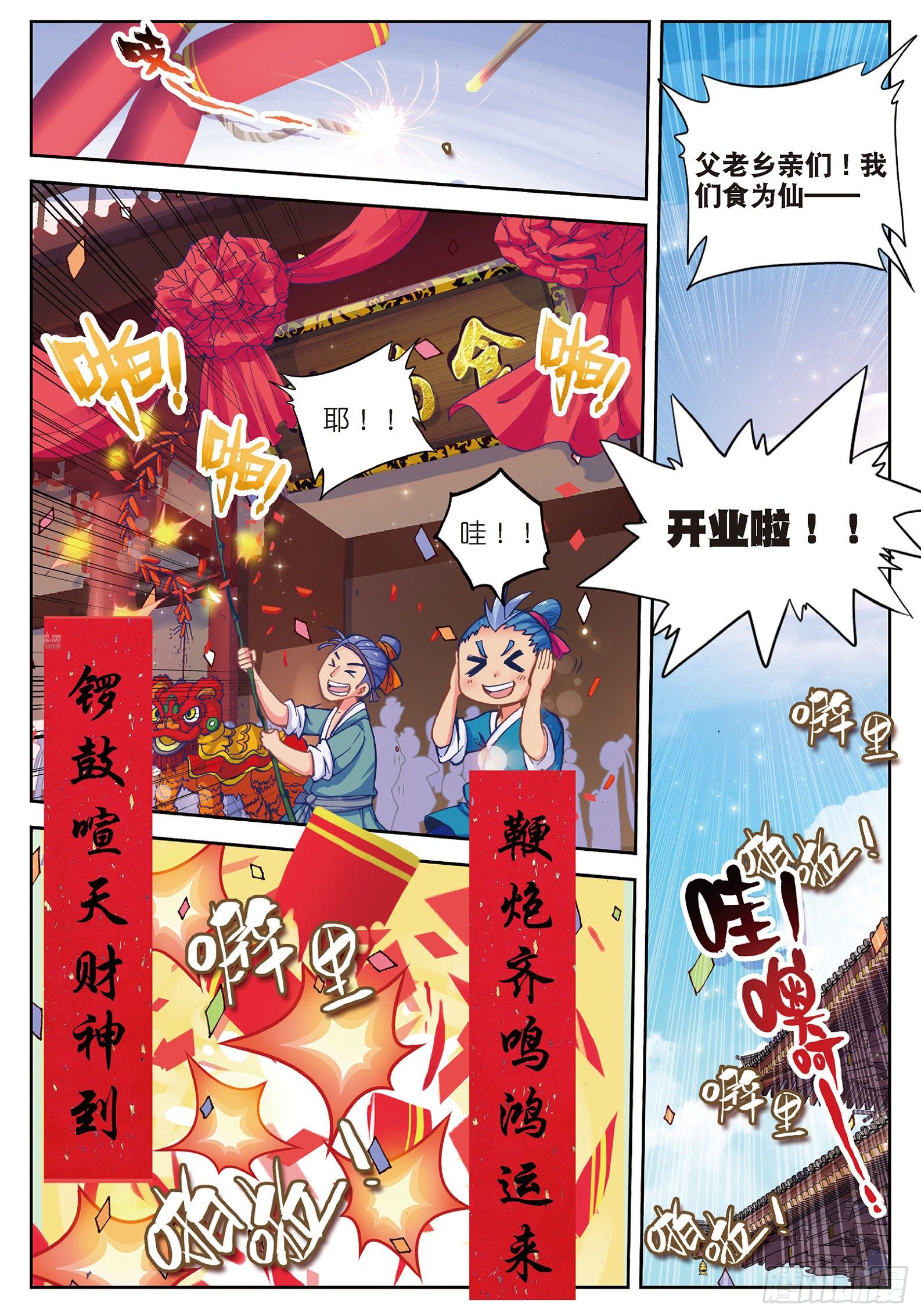 30 开业大吉&amp;amp;金卡会员！1