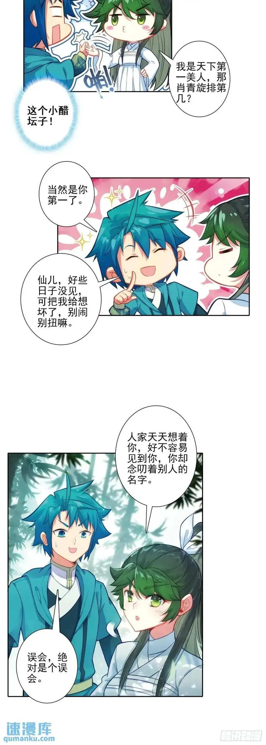 178 刺杀？！9