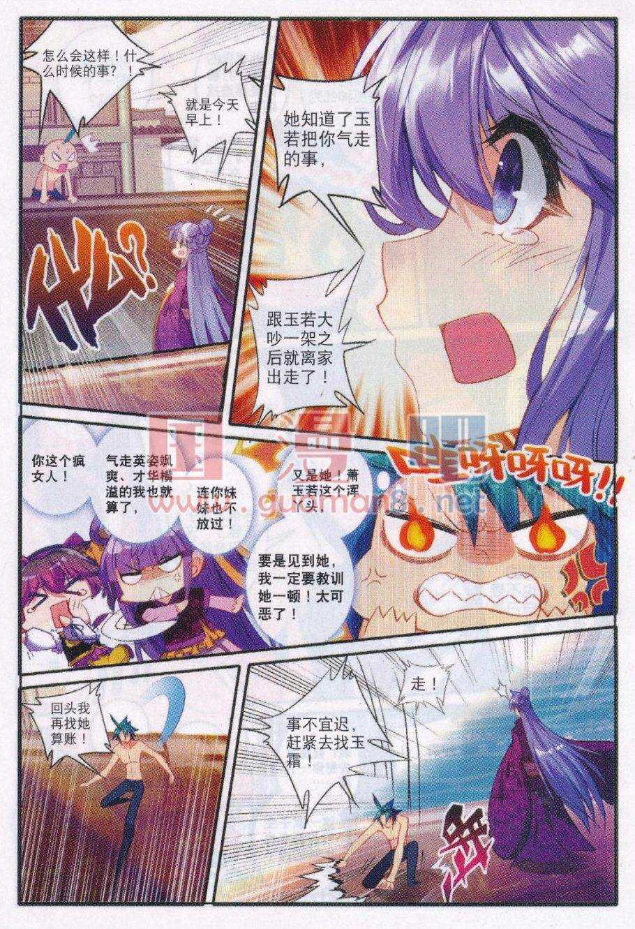 87 讨厌你12