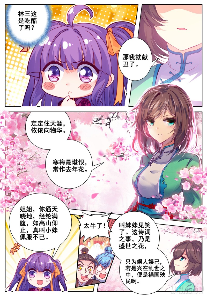 115 赏花9