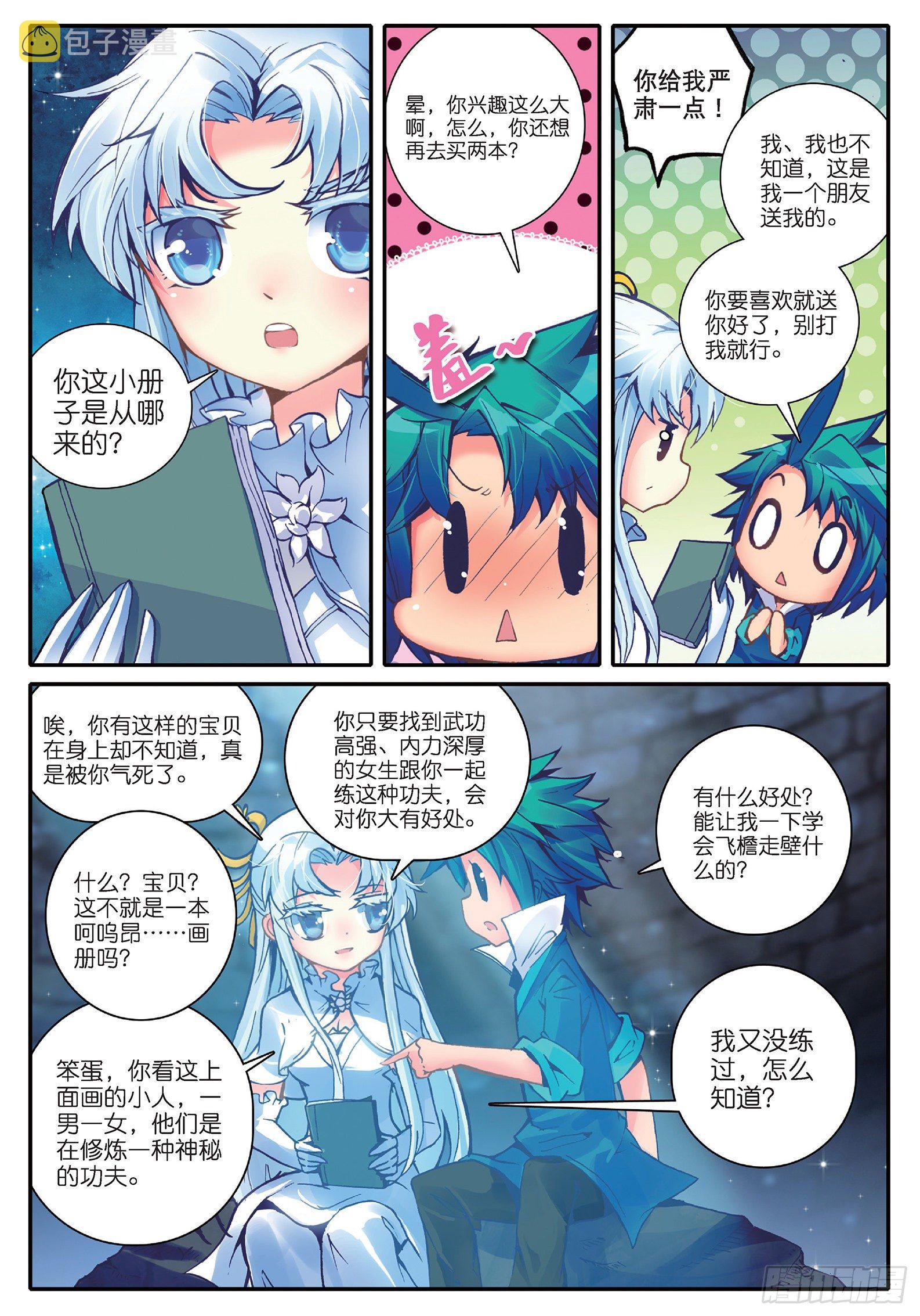 38 危在旦夕！6