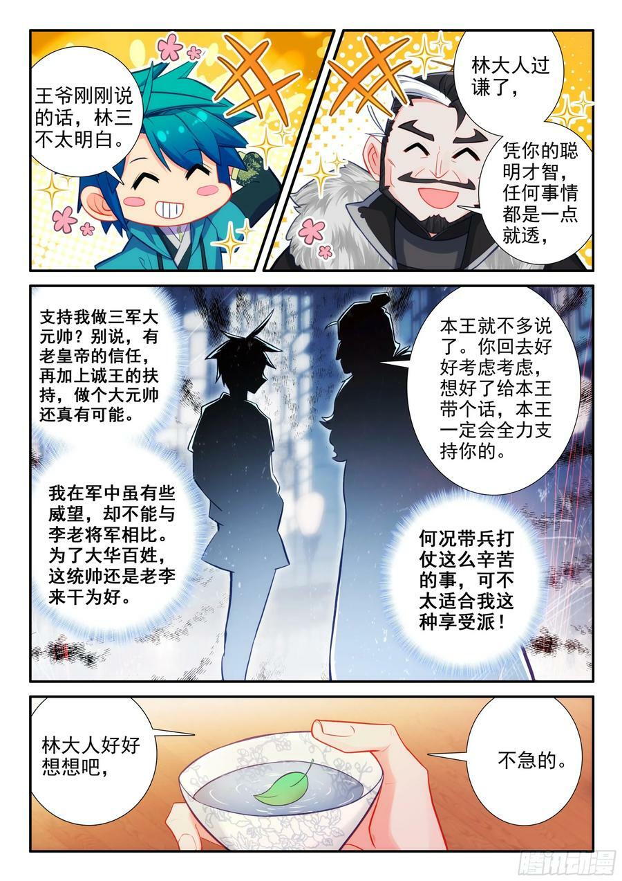 169 痛定思痛7