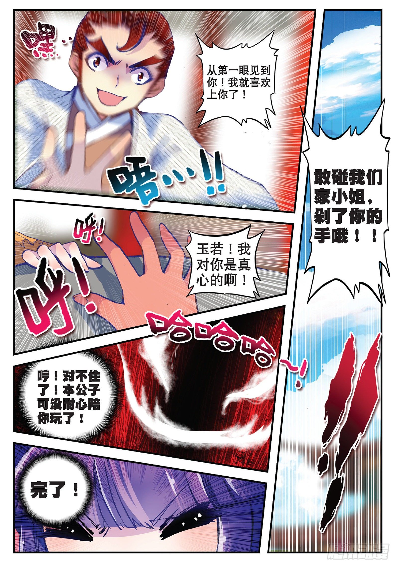 25 上天赐我军师吧！22