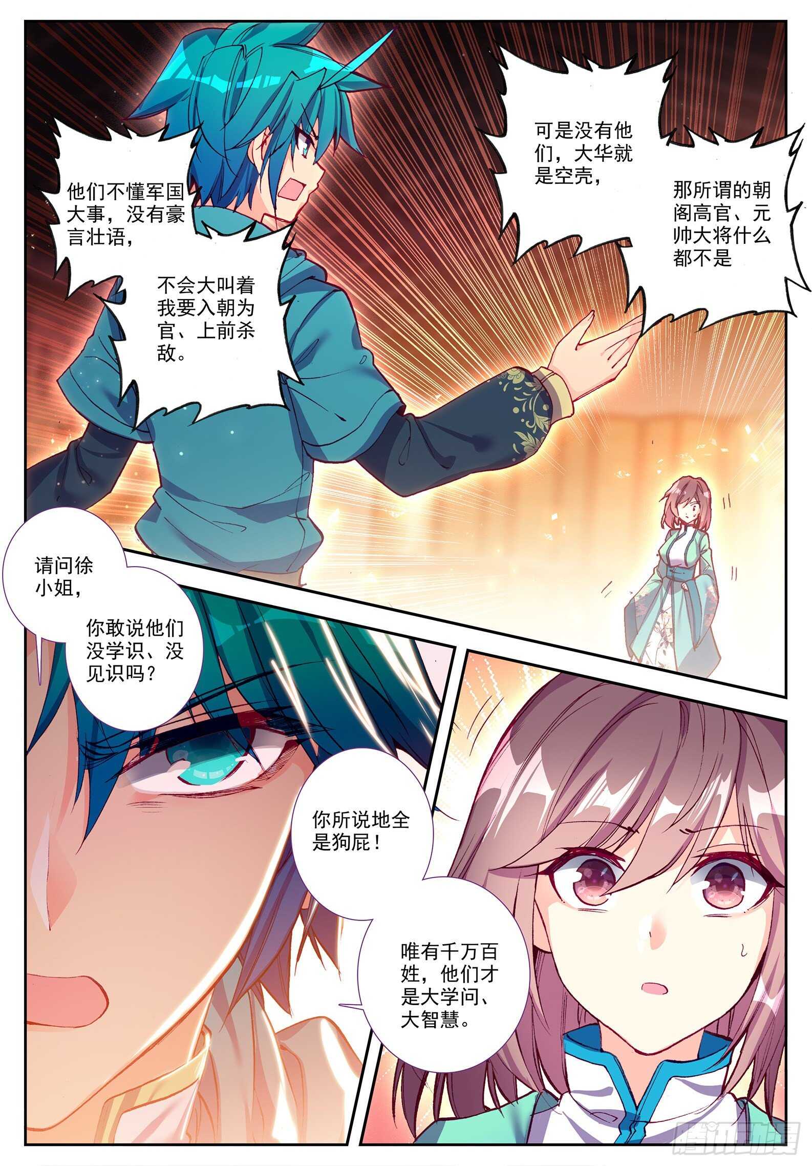 100 来访12