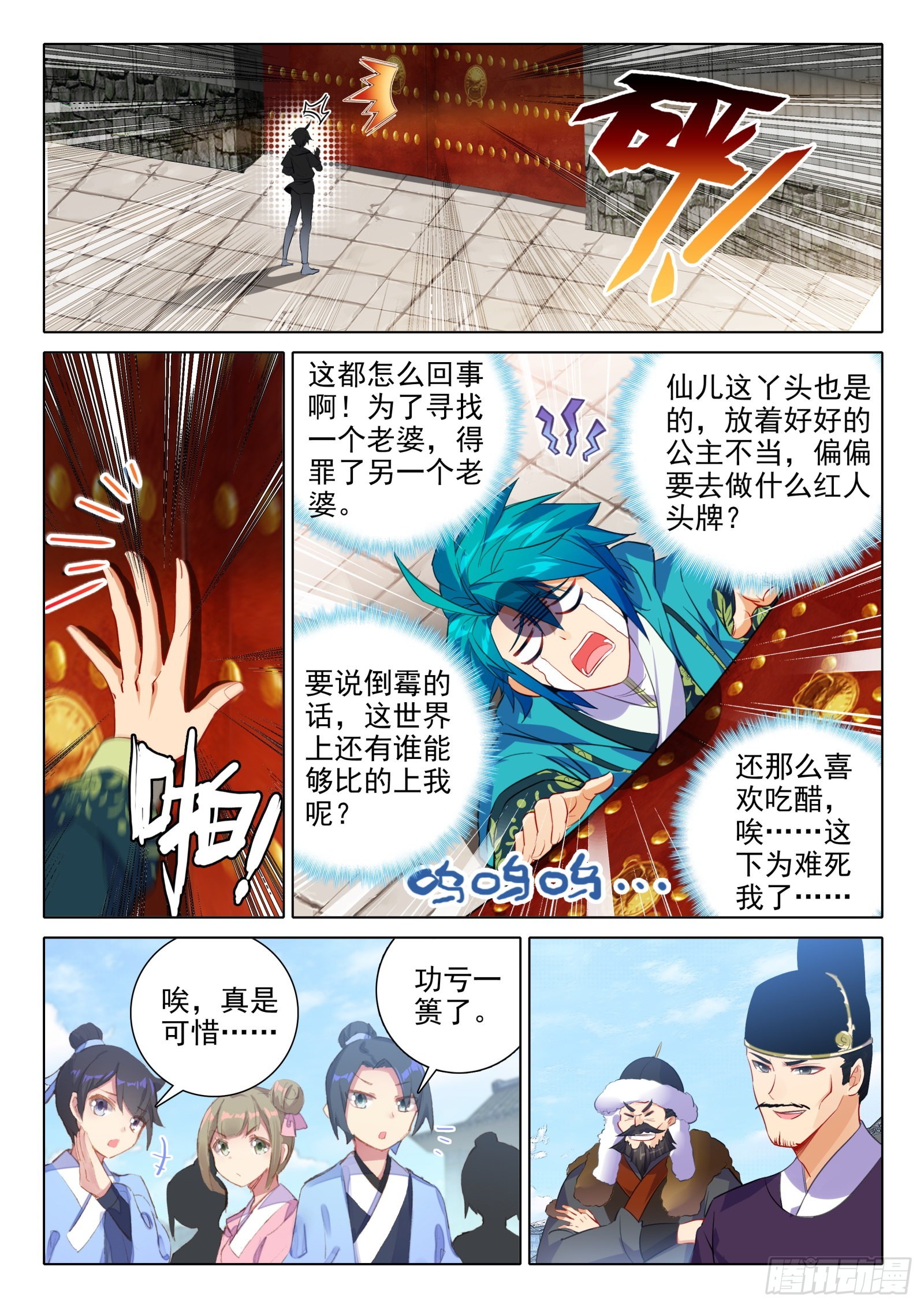 152 误会14