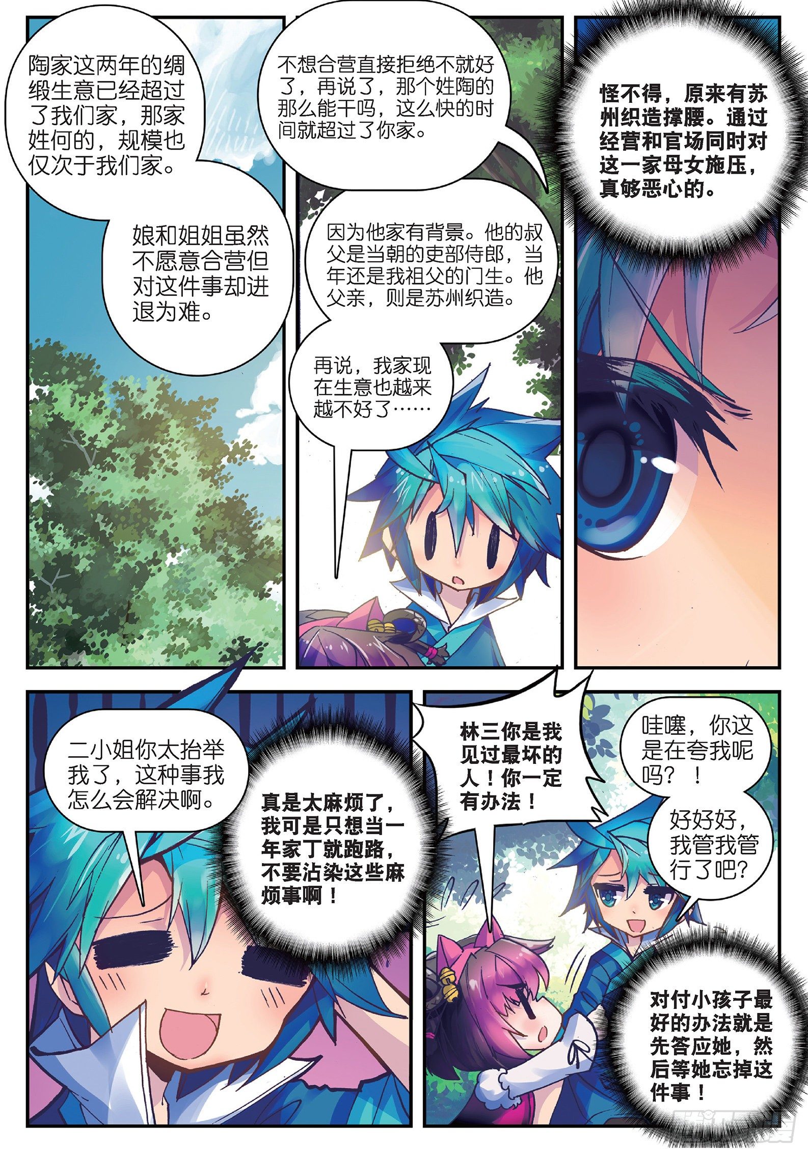 18 熊的报恩（咦？）22