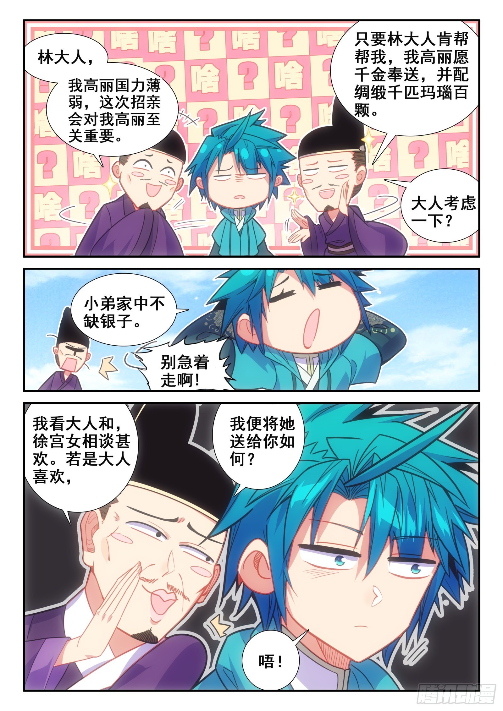 151 比赛第一，友谊第二8