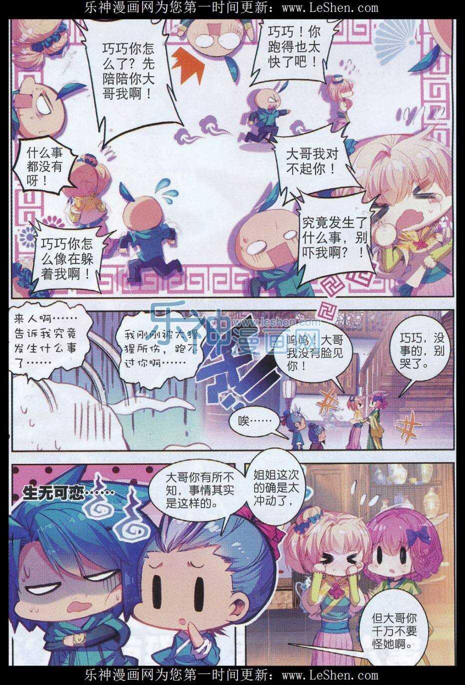 64 寿诞前夕4