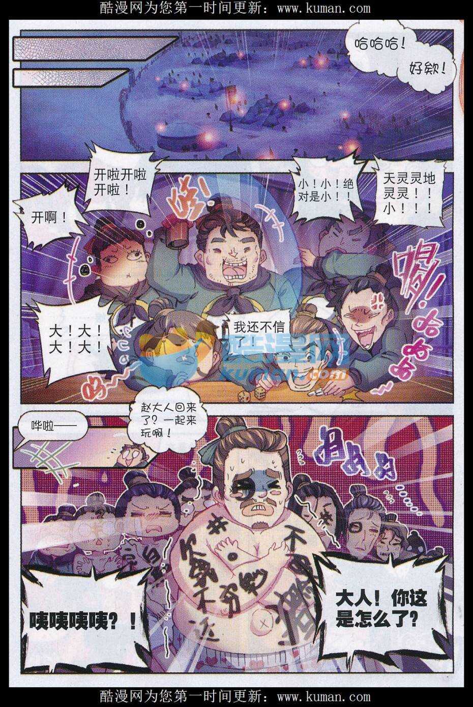 75 军营大冒险10