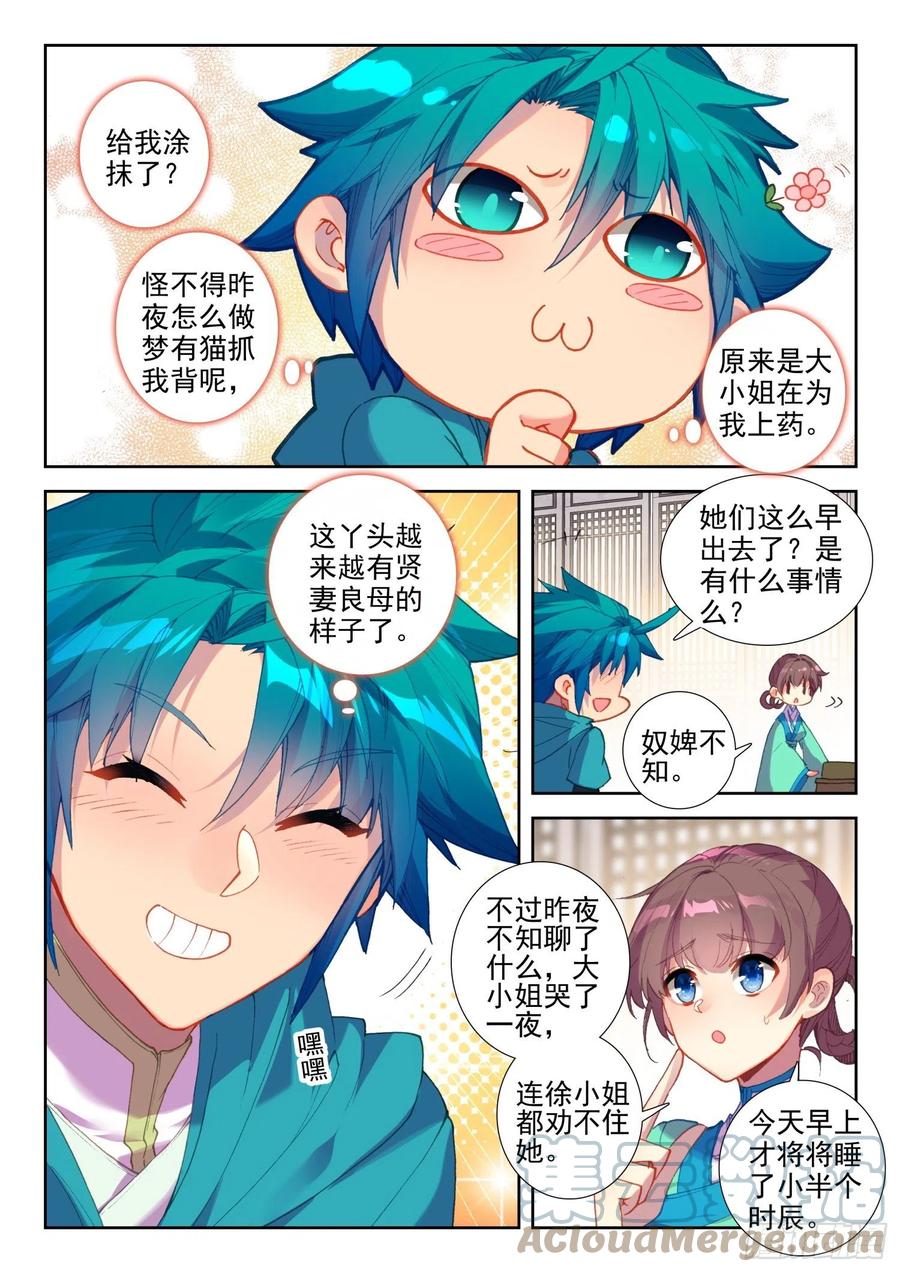 137 徐芷晴的决心10