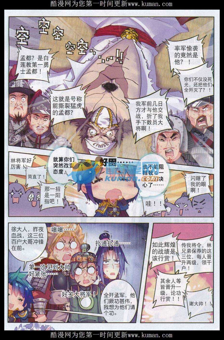 79 赏罚10