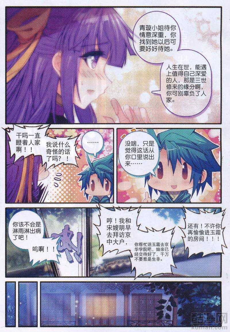94 真巧，又是你……2