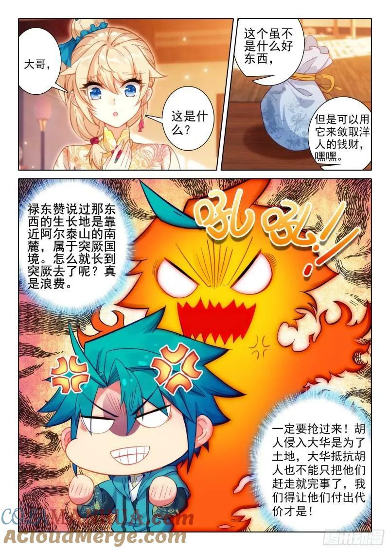 171 徐长今的“交易”12
