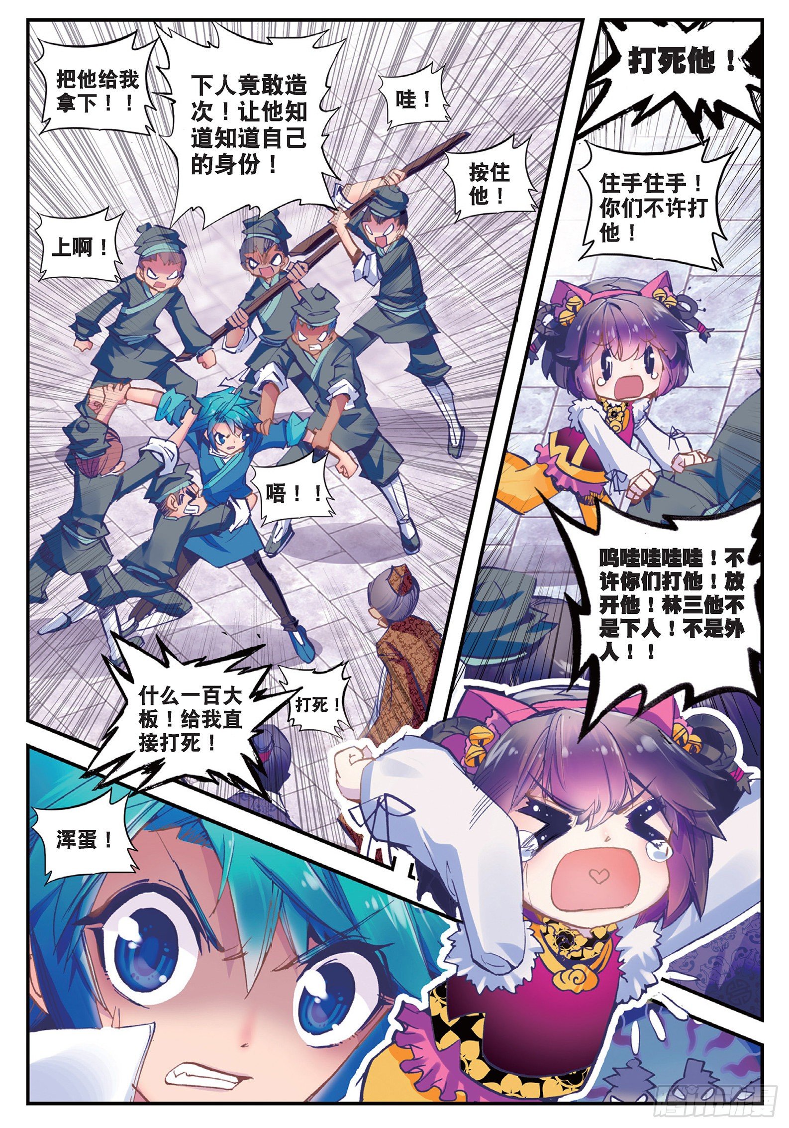 21 私定了终身21