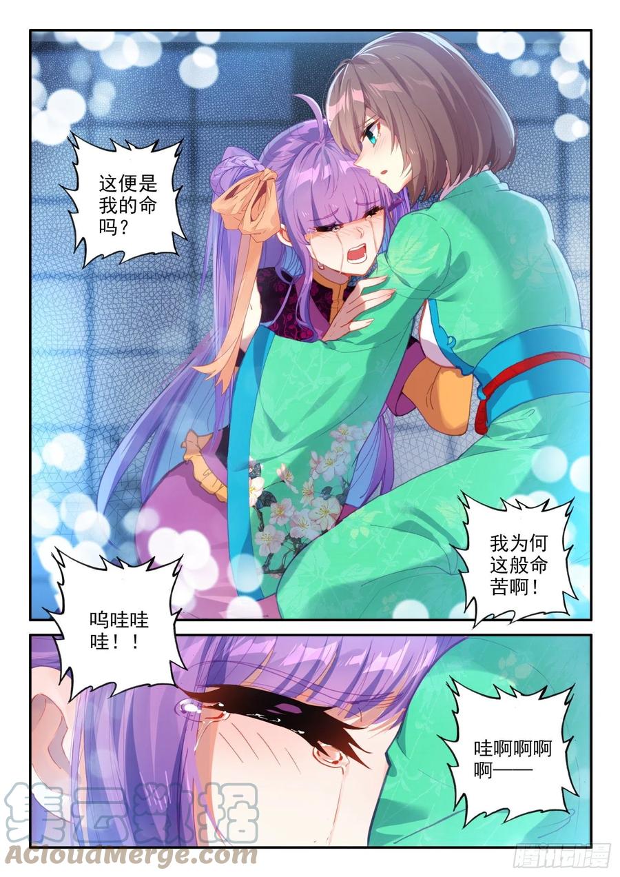 137 徐芷晴的决心6