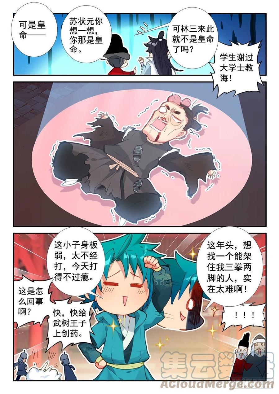 140 外交礼仪14
