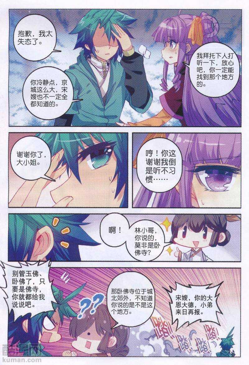 93 仙女与强女5
