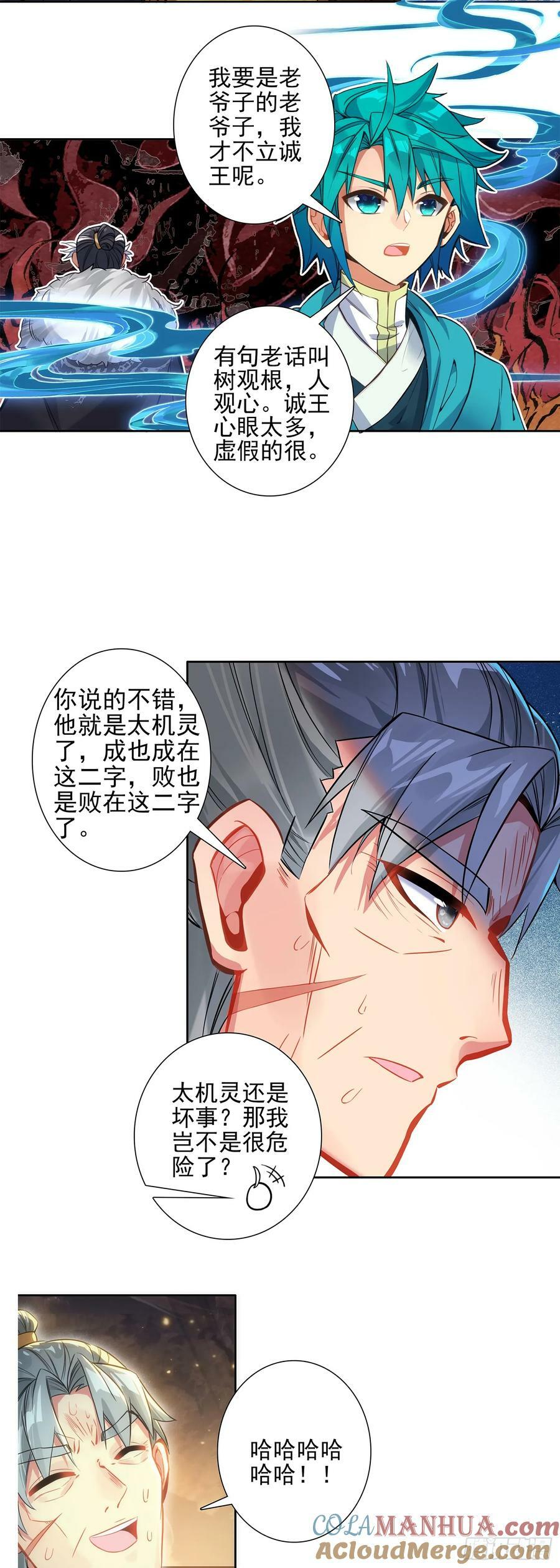 173 当年之事14