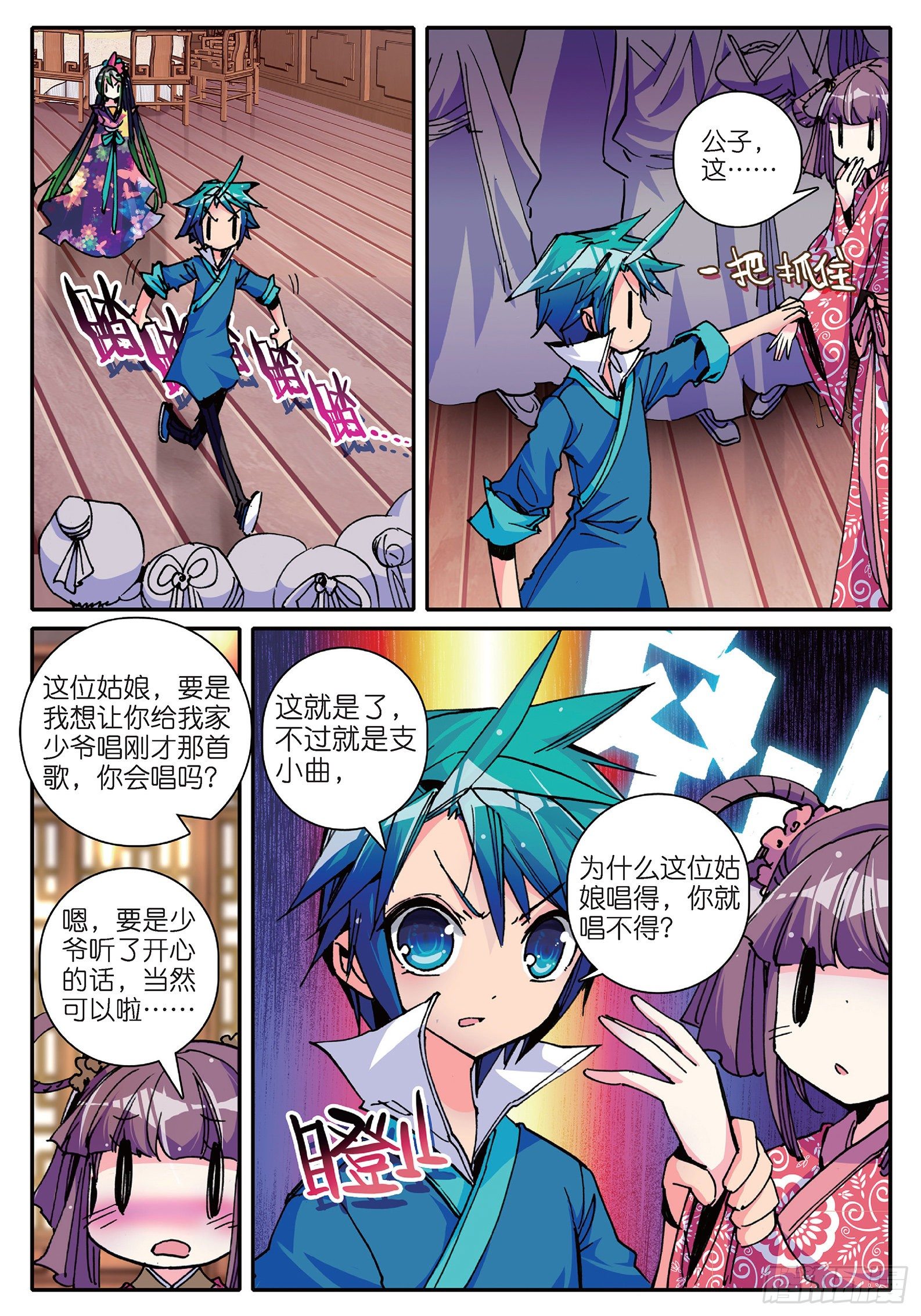 13 我们都爱唱小曲17
