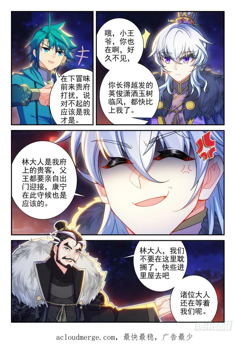 165 赴宴15