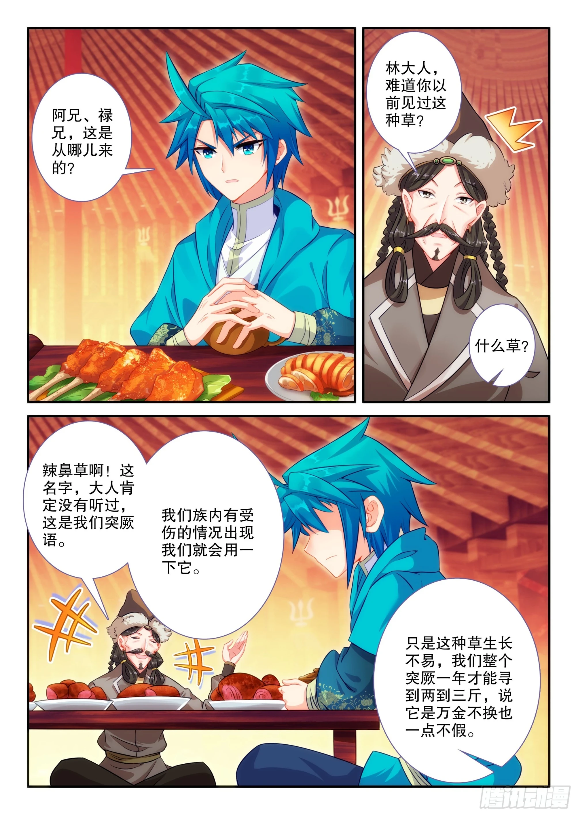 163 求人借物12