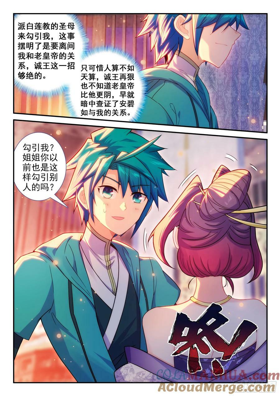 167 美女你谁？14
