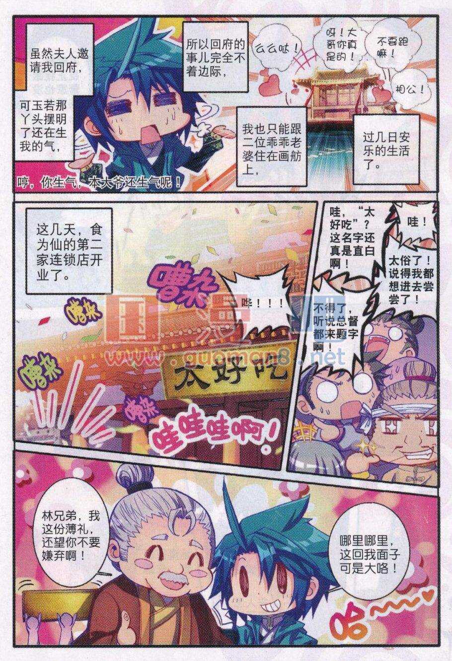 87 讨厌你8