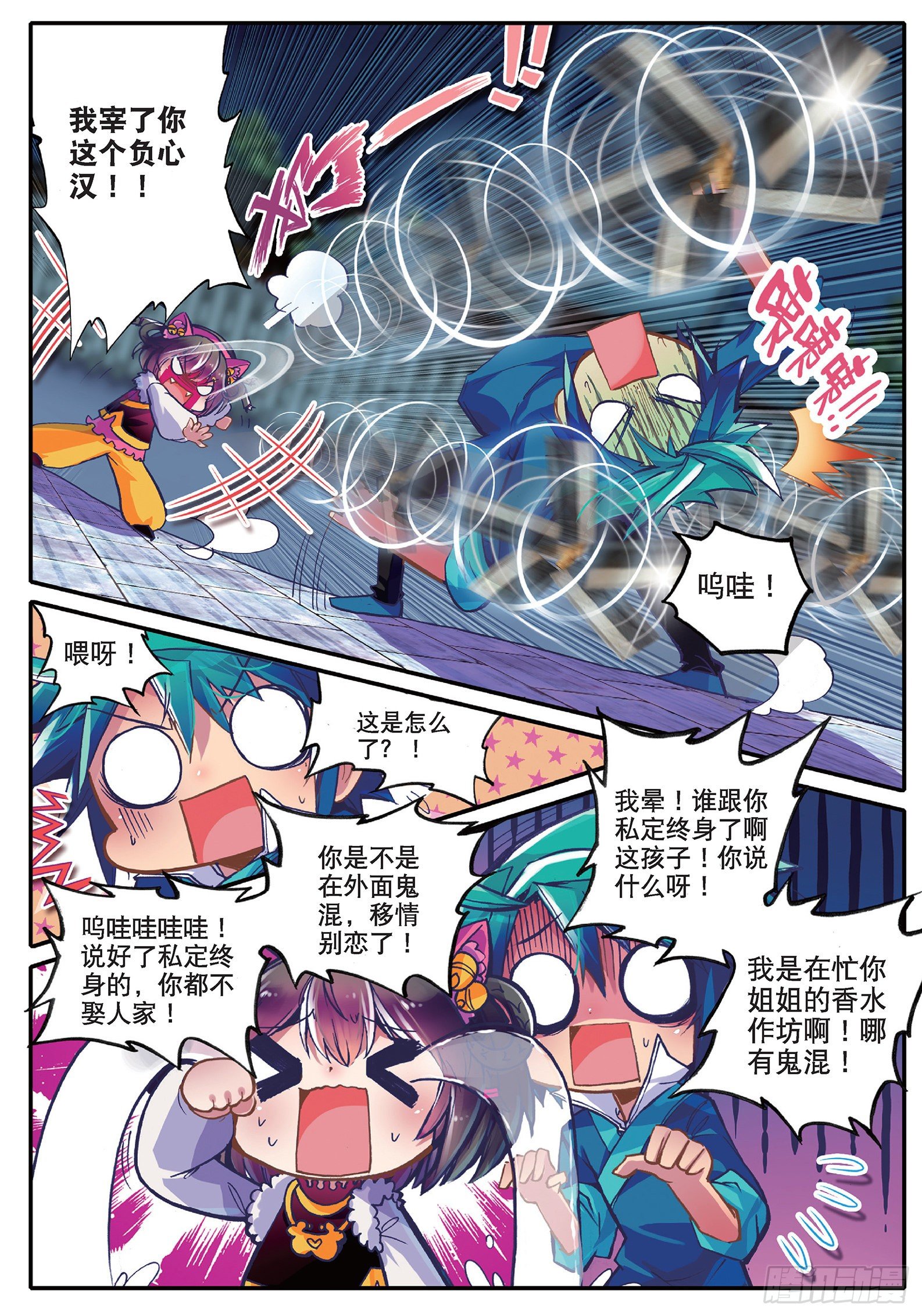 31 奇怪的名帖19