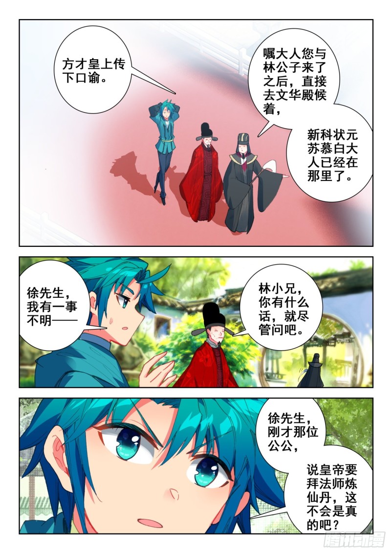 139 进宫14