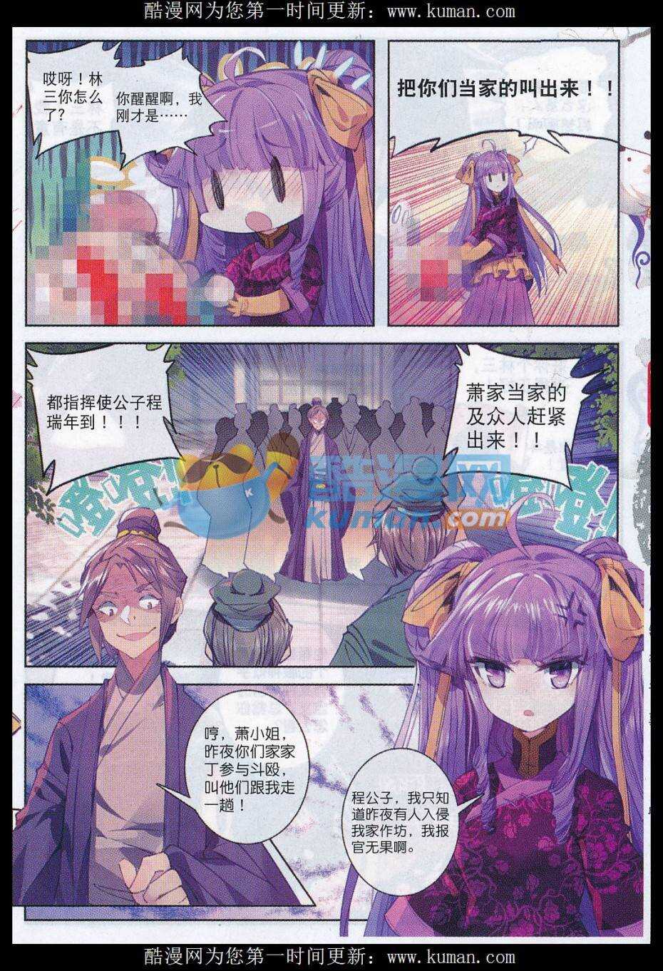 73 吓死你6
