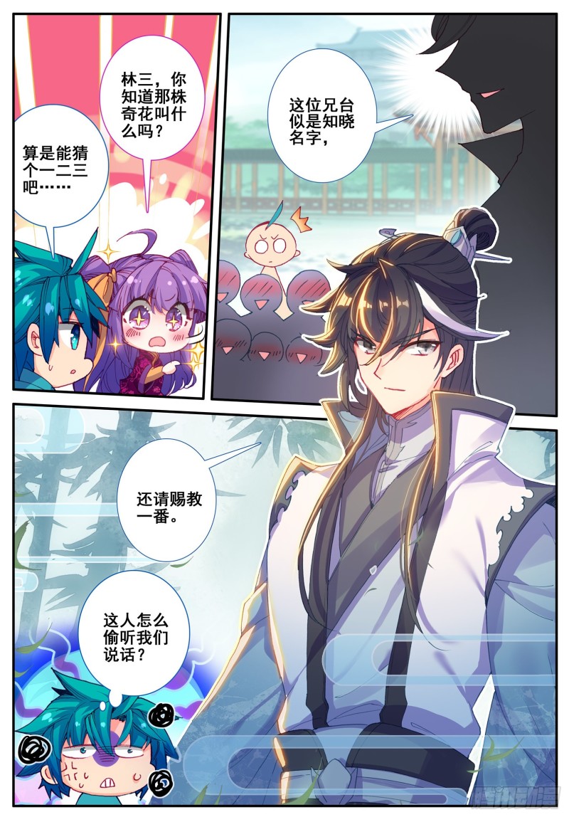 117 奇花7
