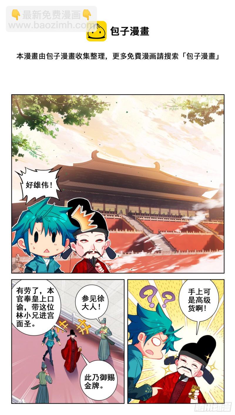 139 进宫10