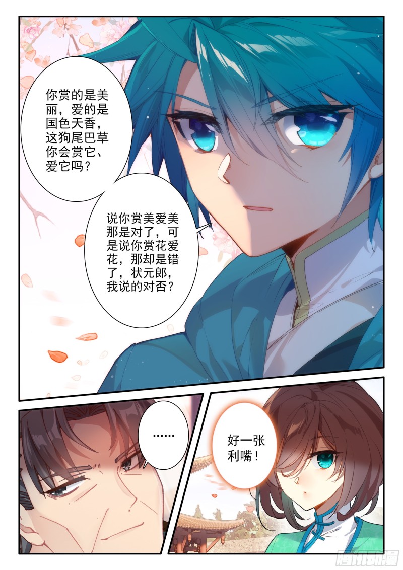 120 狗尾巴草5