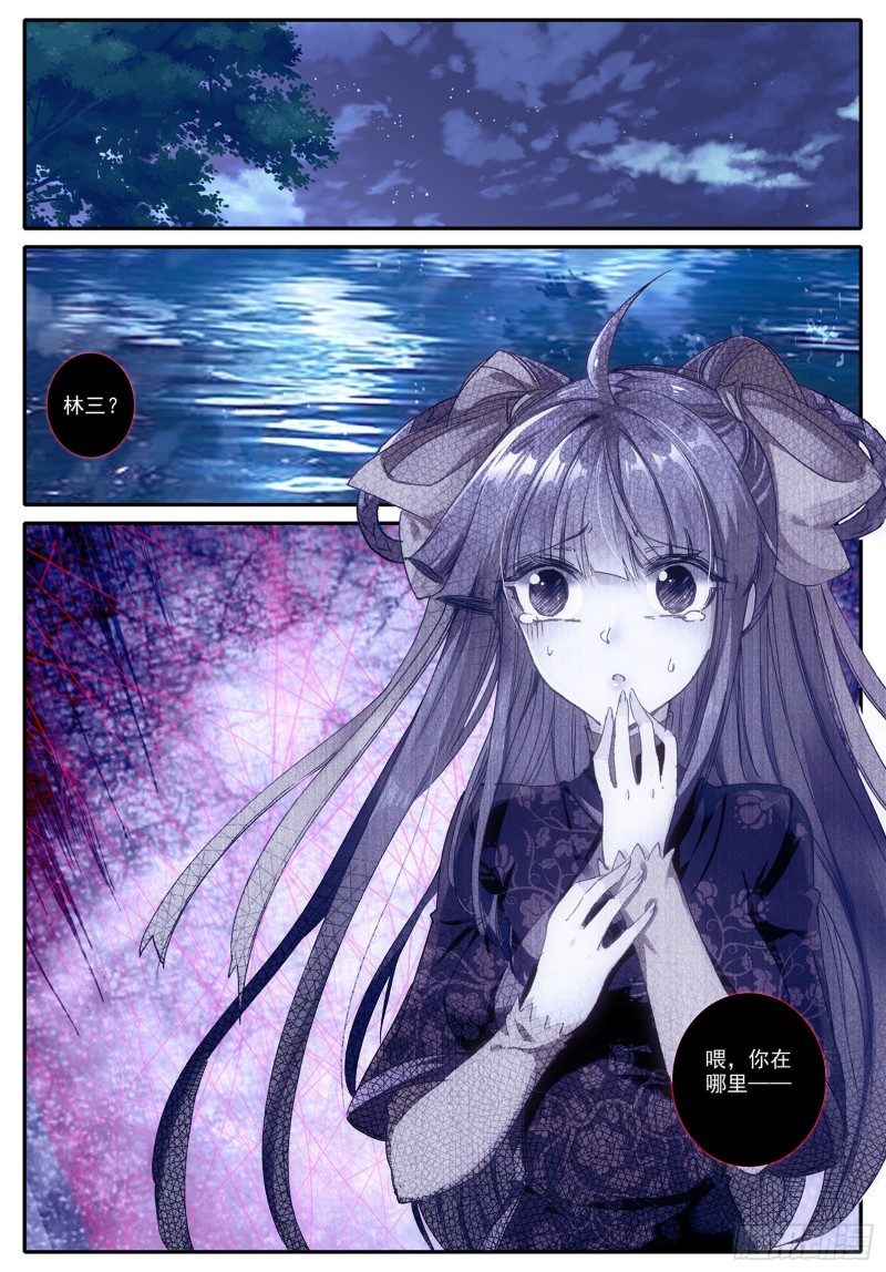 98 落水8