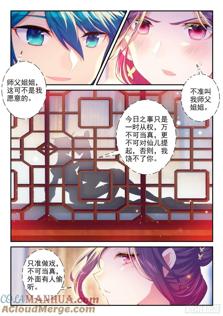 167 美女你谁？12