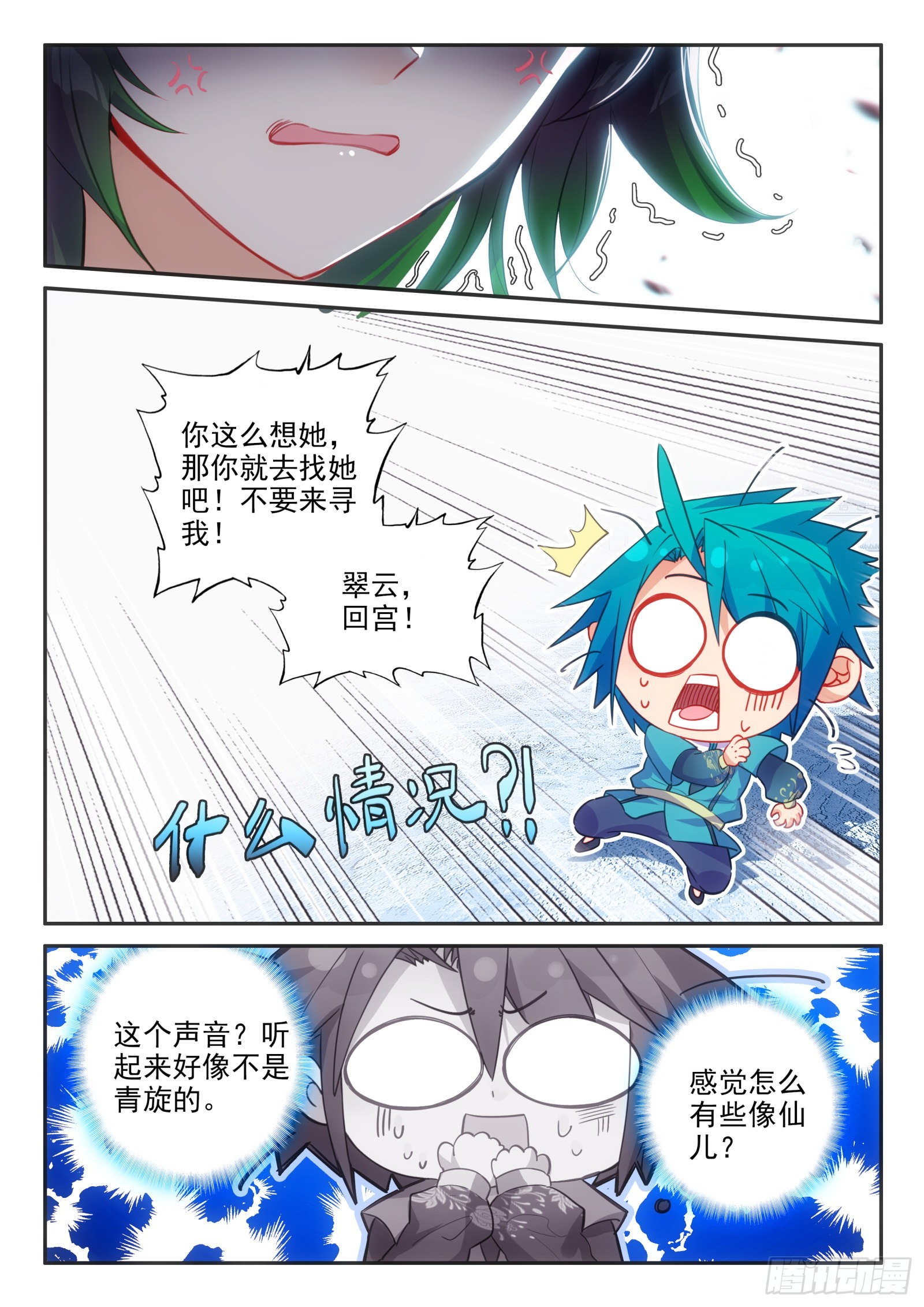 152 误会8