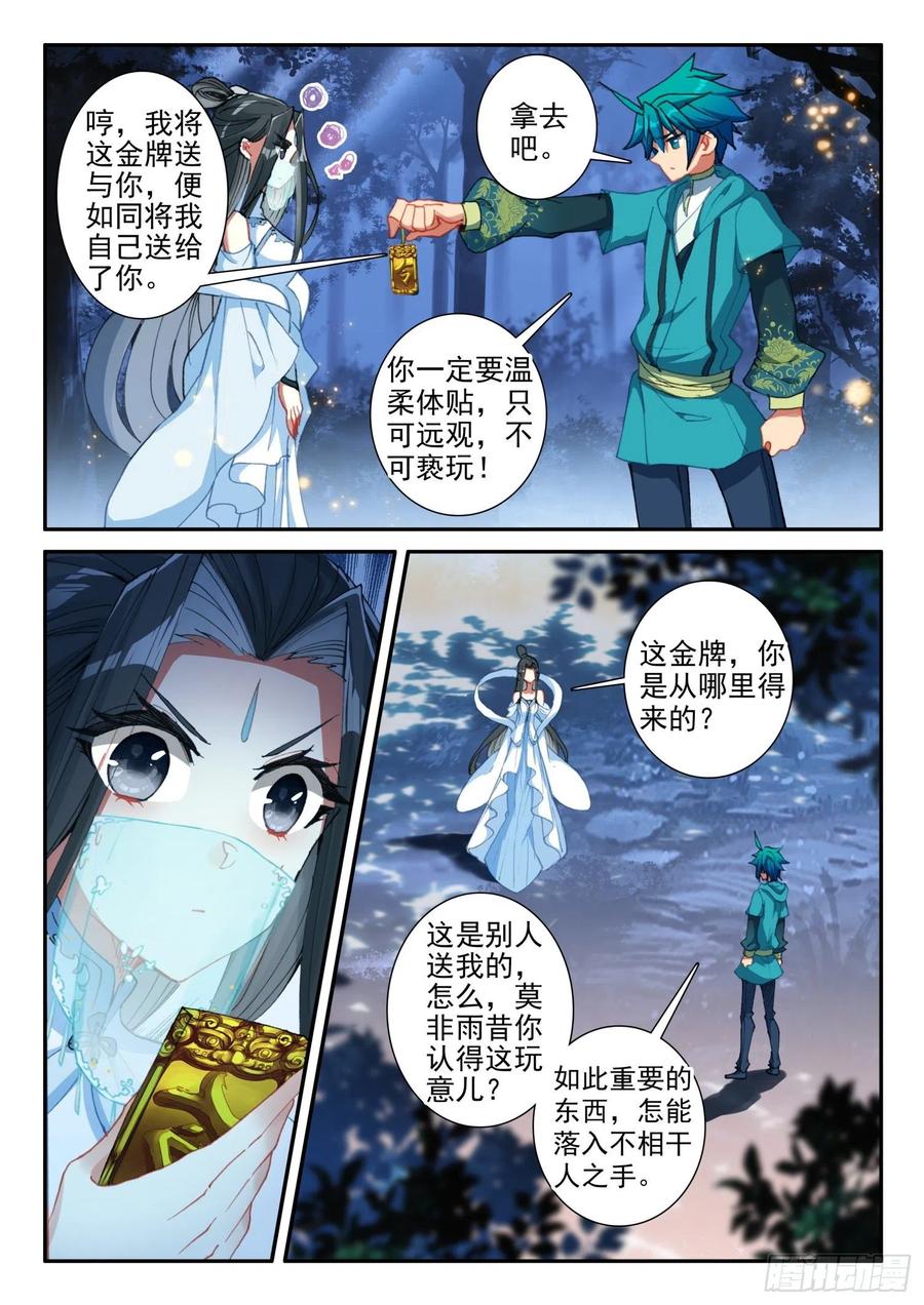 136 护心镜9